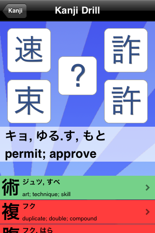 and improve your skills in specific aspects of Japanese studies kanji