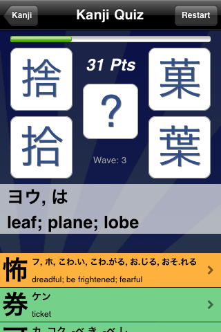 KanjiBox: Quiz Mode!